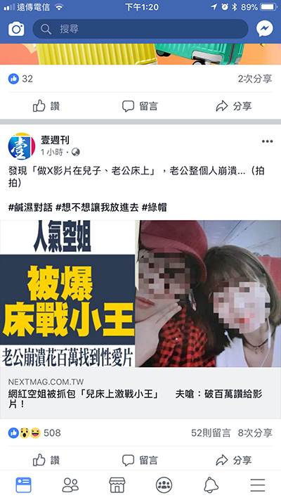 流鼻血推薦 - 清純表面內心很騷 臺灣網紅空姐bibi 和小鮮肉出軌 被老公抓包 XXOO視頻和各種生活照集合全流出 臺灣女生就是嗲