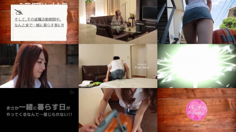 [JAV] [Uncensored] MIDE-051 Uncensored Leaked パンチラ誘惑お姉さん 大橋未久 モザイク破壊版 [1080p]