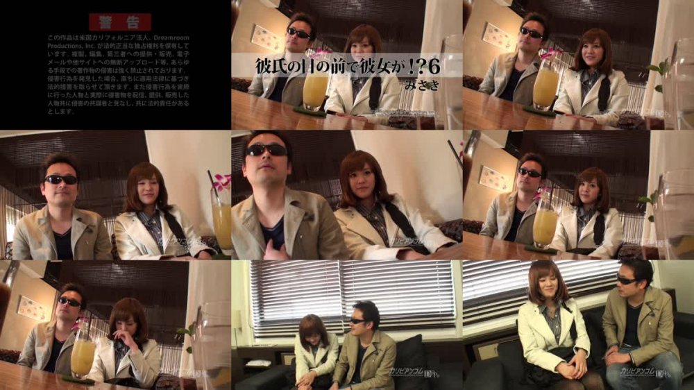 [JAV] [Uncensored] Carib 070210-416 彼氏の目の前で彼女が！？Part6 [720p]