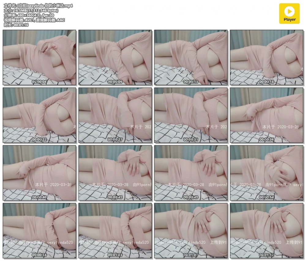[MP4/2.12 GB]私房片精選國產自拍合集[20200329]