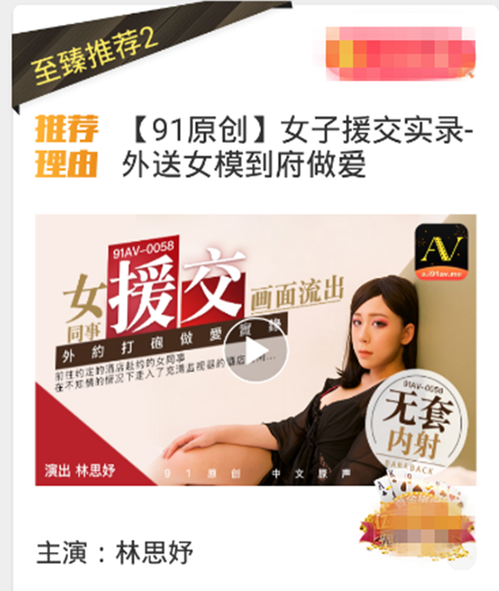 最新流出91原創出品女同事援交實錄極品白虎嫩逼外送女模到府上做愛1080P高清原版