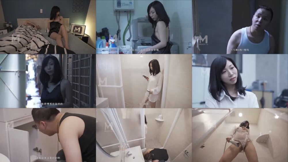 [JAV] [Uncensored] MD0097 水電工操壞淫蕩少婦-夏晴子 [720p]