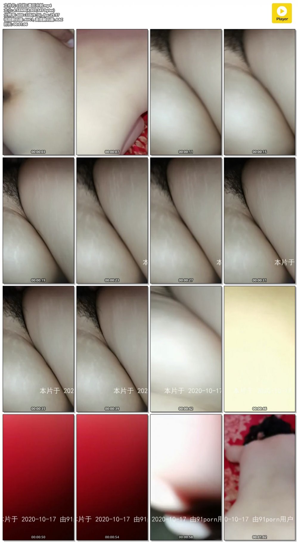 [MP4/668.20 MB]私房片精選國產自拍合集[20201019]