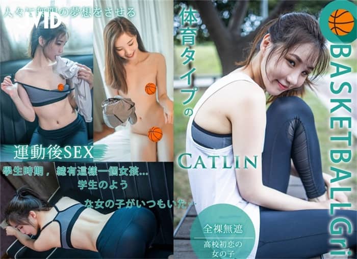  【高校初戀女生】與女同學相約打籃球卻被好友好友約去旅館