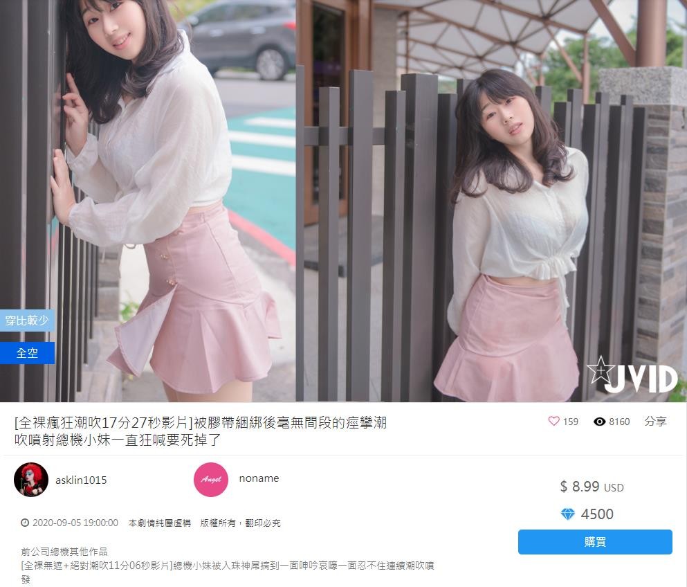 新流清純白虎美女被膠帶捆綁后毫無間斷的痙攣瘋狂潮吹噴射總機小妹一直狂喊要死掉了淫水射了好遠