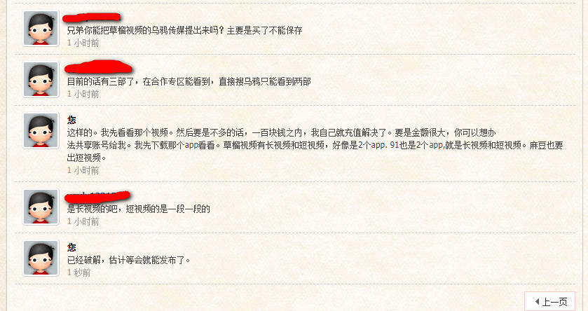 烏鴉傳媒原版 2部合集