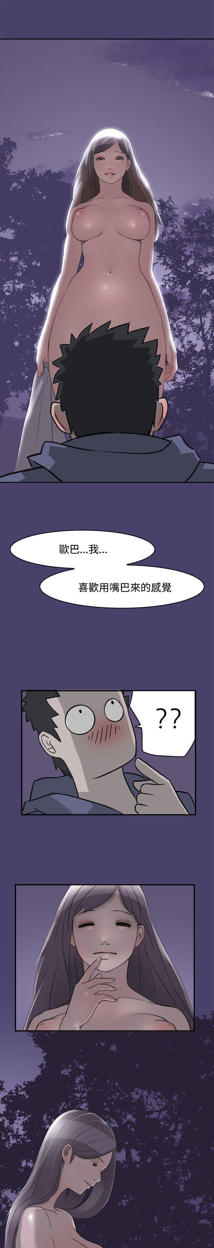 清純偶像的深夜直播 第1-2話[32P]
