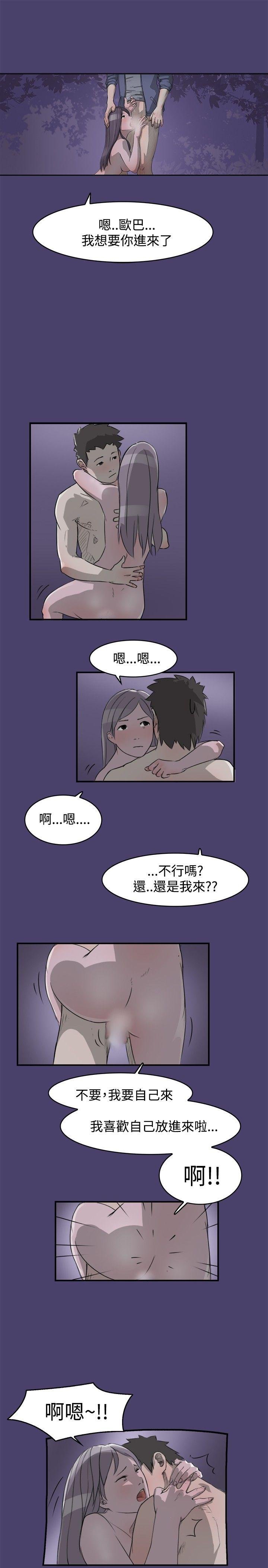 清純偶像的深夜直播 第3-4話[35P]