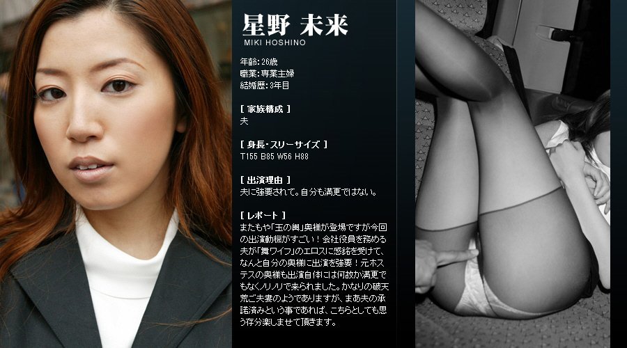 Mywife系列 029 星野 未來 Miki Hoshino [76P]