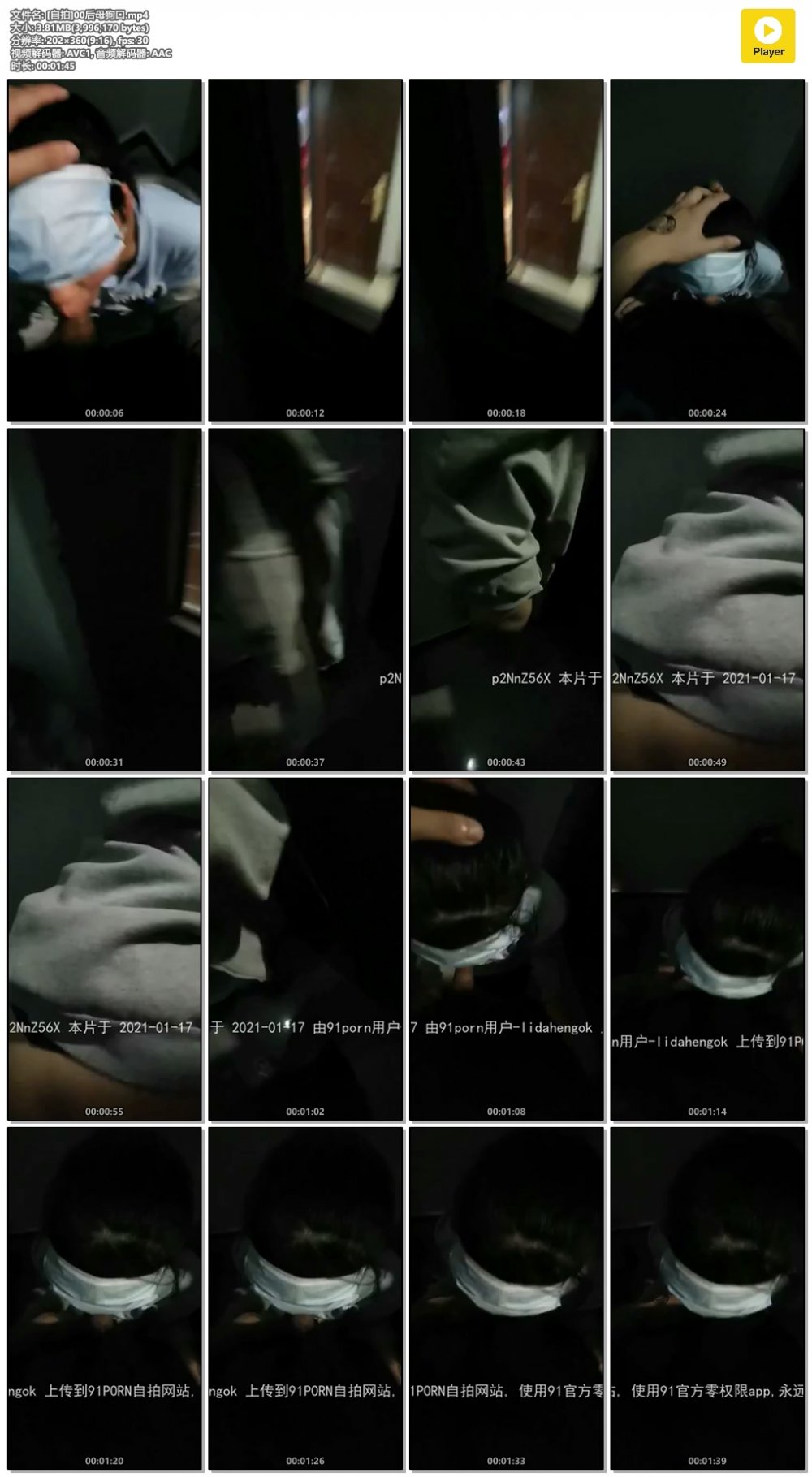 [MP4/1.87 GB]私房片精選國產自拍合集[20210118]