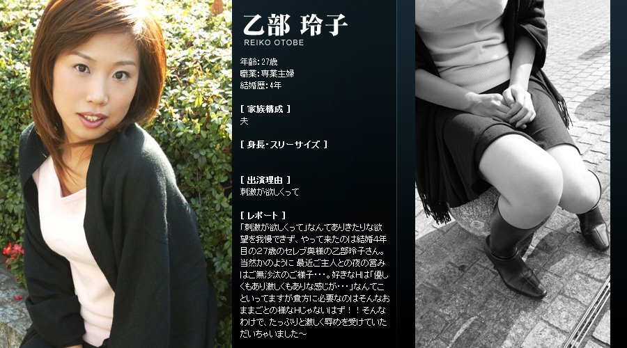 Mywife系列 073 乙部 玲子 Reiko Otobe 初會篇 [76P]
