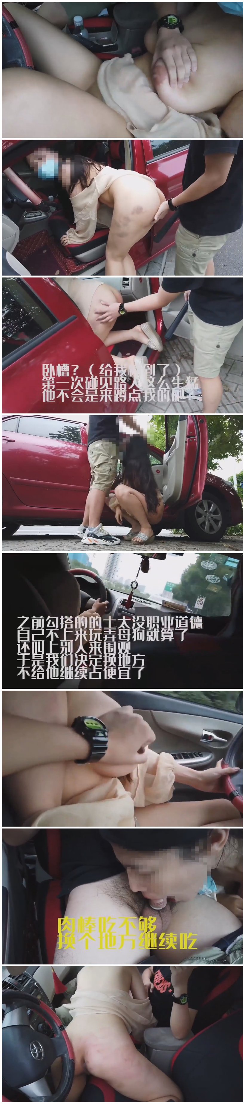 母狗下鄉慰問失敗