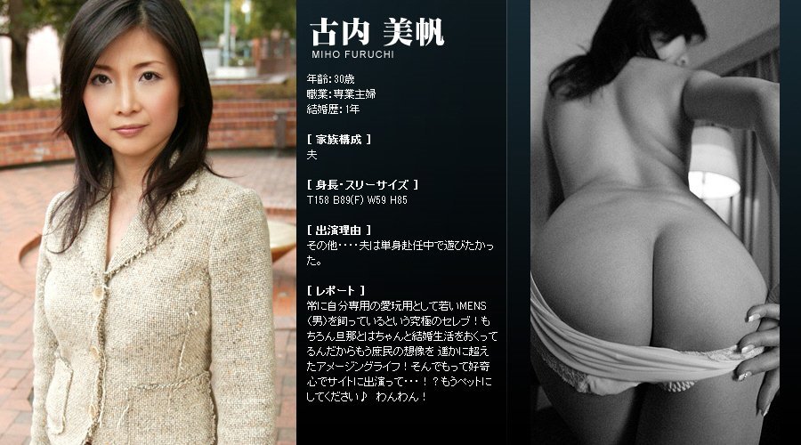 Mywife系列 123 古內 美帆 Miho Furuchi&nbsp; [91P]