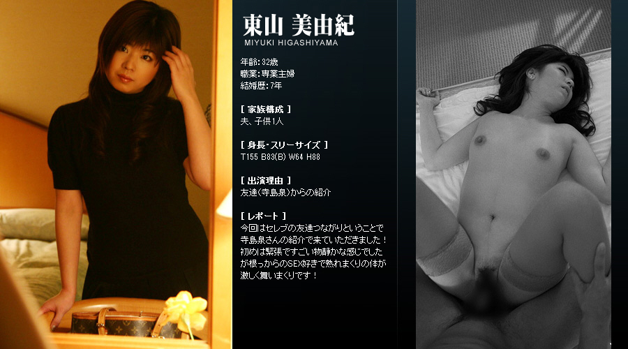 Mywife系列 125 東山 美由紀 Miyuki Higashiyama [61P]