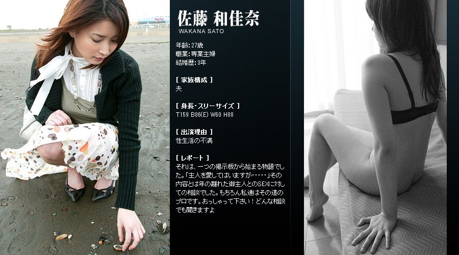 Mywife系列 133 佐藤 和佳奈 Wakana Sato [56P]