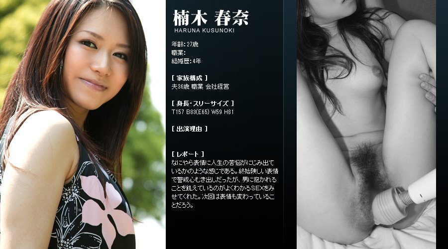 Mywife系列 138 楠木 春奈 Haruna Kusunoki [46P]
