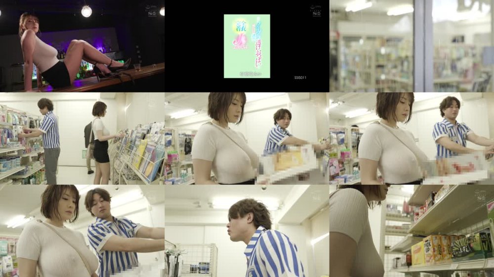+++ [HD] SSIS-011 常にノーブラ透けおっぱいで無自覚誘惑 【完全着衣】Jカップお姉さん 有栖花あか