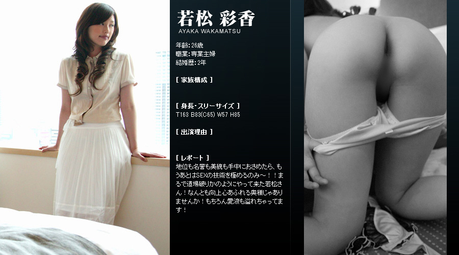 Mywife系列 141 若松 彩香 Ayaka Wakamatsu [46P]