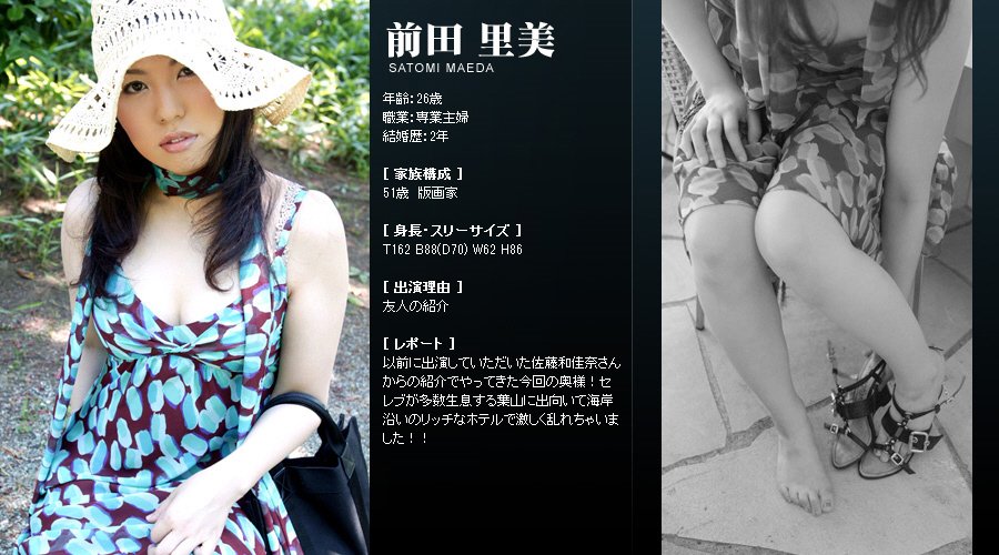 Mywife系列 145 前田 裡美 Satomi Maeda [46P]