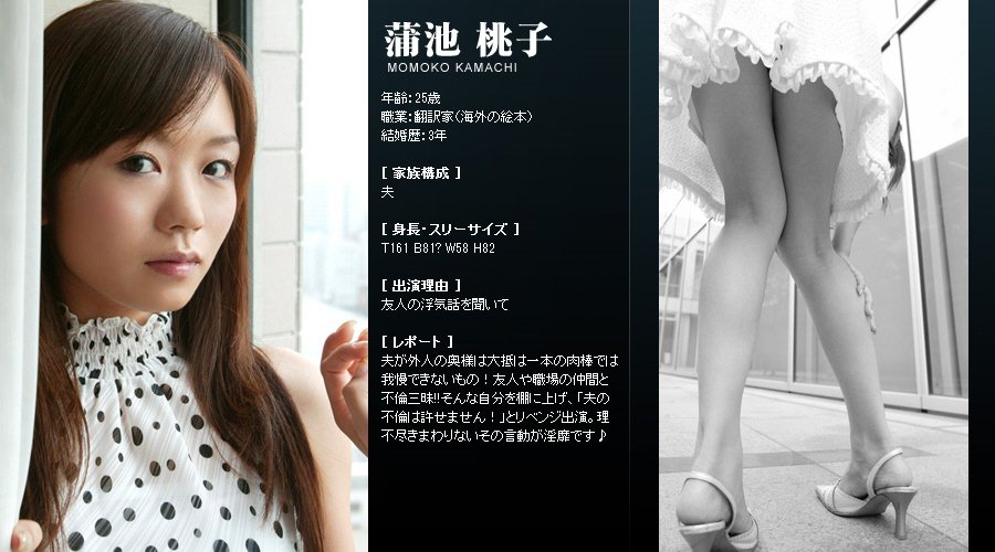 Mywife系列 147 蒲池 桃子 Momoko Kamachi [61P]