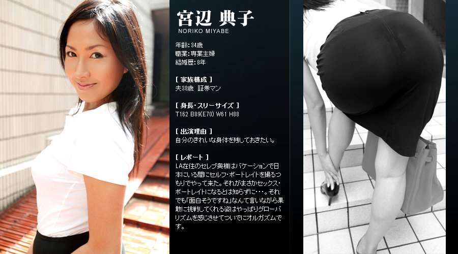Mywife系列 153 宮舉行的图典子 Noriko Miyabe [61P]