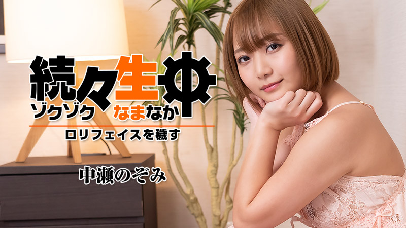 heyzo-2419 剛認識美少女連續做愛內射不停【HD無碼中文】
