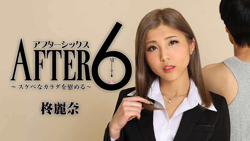 heyzo-2416 辣妹系OL下班紓解壓力約炮做愛【HD無碼中文】