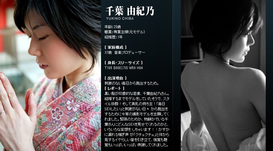 Mywife系列 167 千葉 由紀乃 Yukino Chiba [61P]