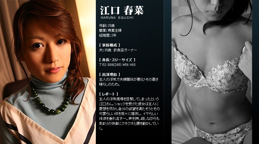 Mywife系列 179 江口 春菜 Haruna Eguchi [46P]