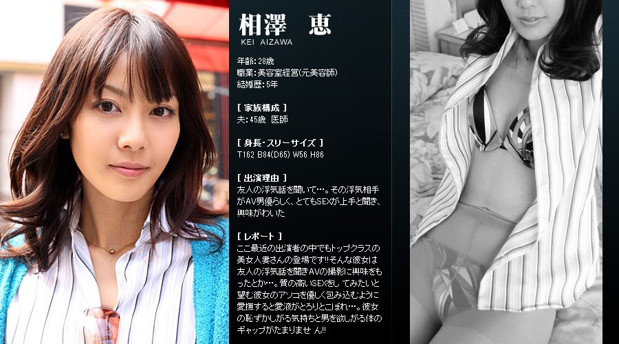 Mywife系列 181 相澤 恵 Kei Aizawa [56P]