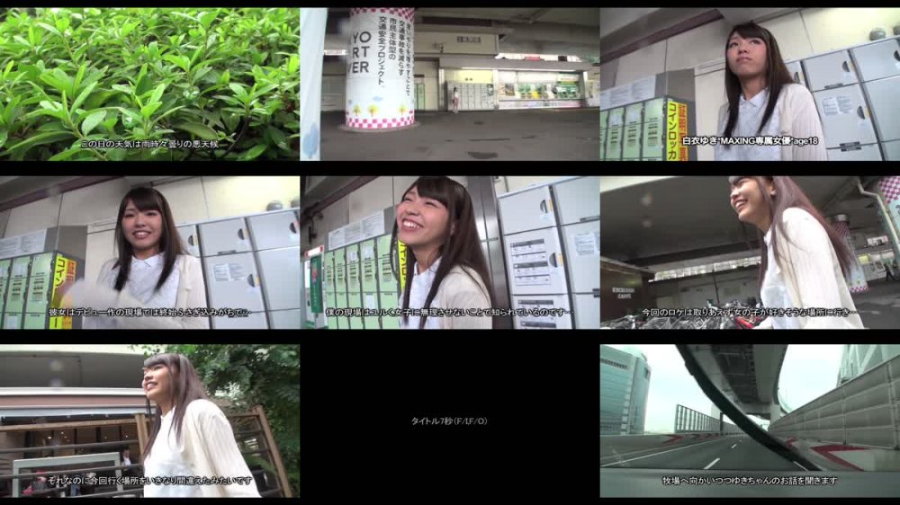 +++ FC2-PPV-1743916 【無】【流出】白鳥ゆな