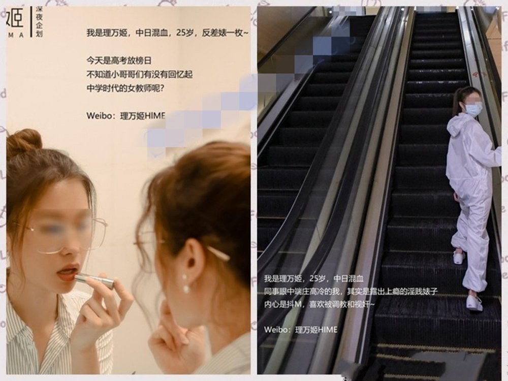 最近超火的推特露出女神反差婊【理萬姬】劇情露出配文字，超贊