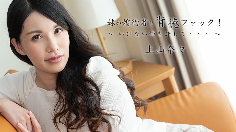 heyzo-2449 巨乳美女誘惑妹妹未婚夫插內射【HD無碼中文】