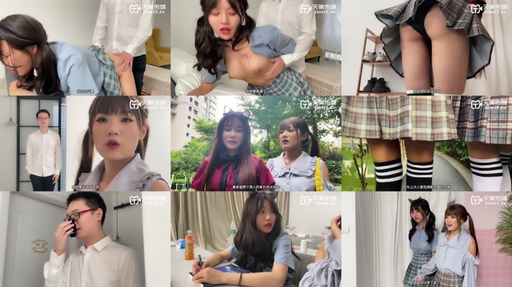 [JAV] [Uncensored] 天美传媒TM0107鬼父上卷-万静雪 沙美辰 [720p]