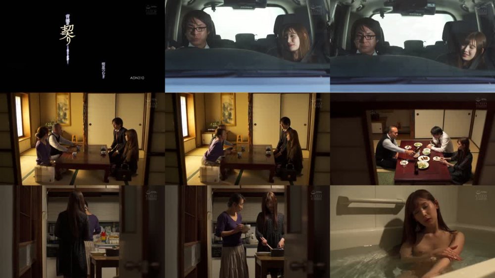 +++ [HD Uncensored] ADN-210 背徳の契り 義父と新妻 明里つむぎ