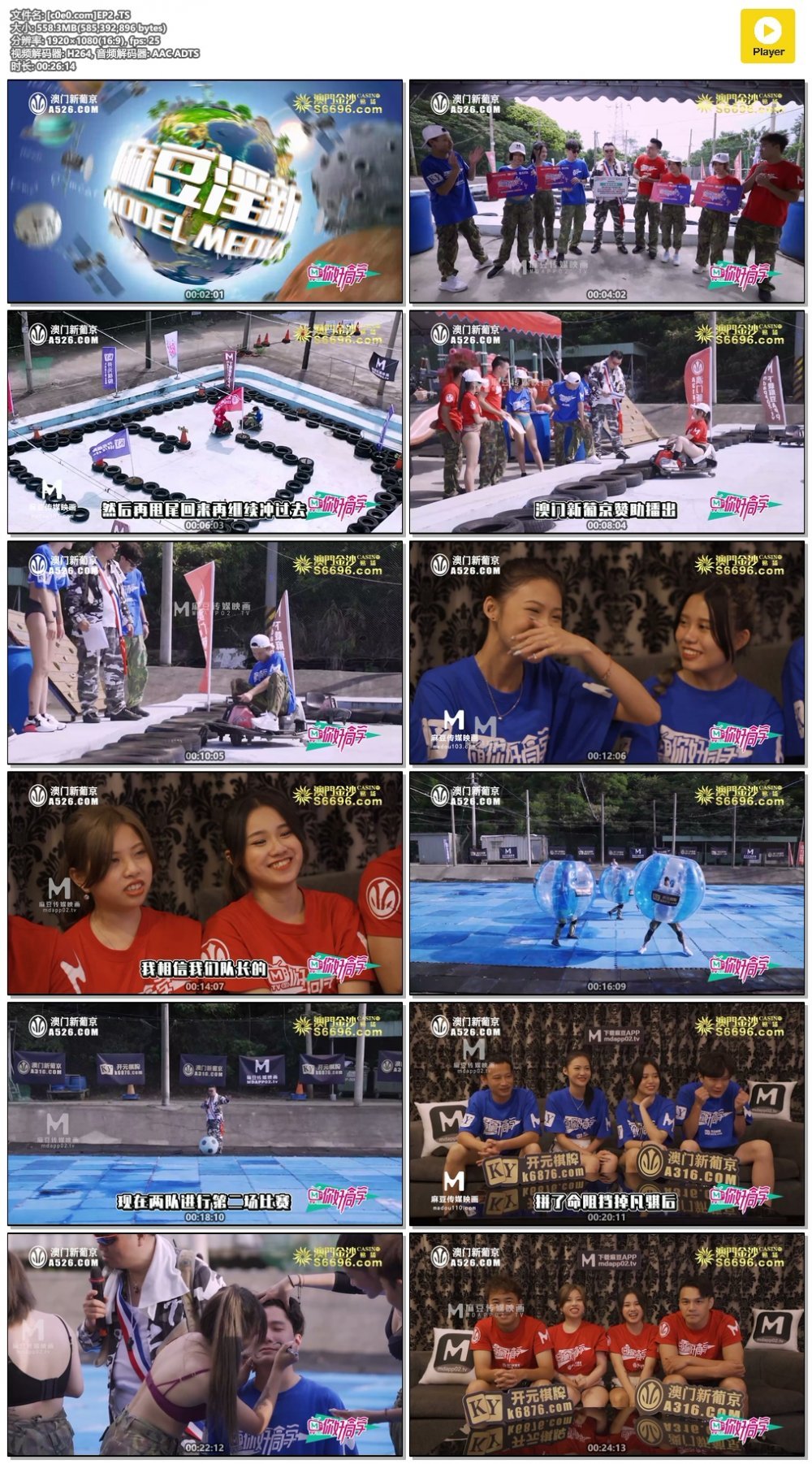 20210911 MMZ023 你好同學EP2 丘比特之富家千金