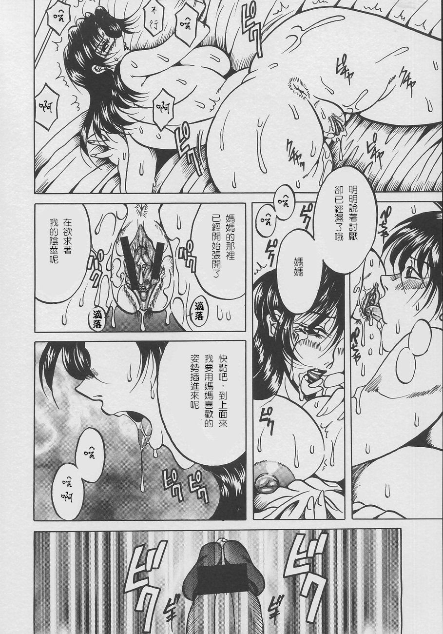 淫欲妖母2[50P]