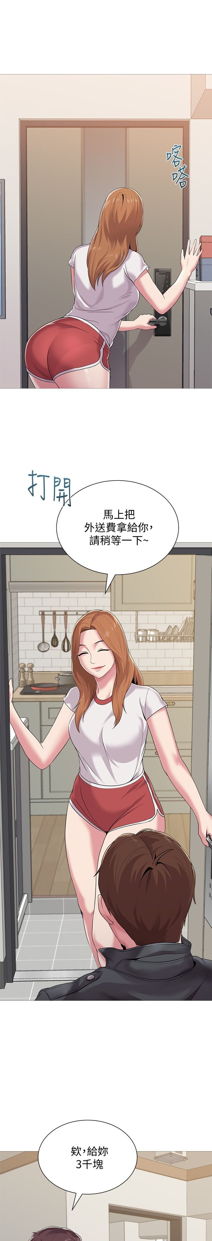 [韓漫]老師第24-26話[136P]
