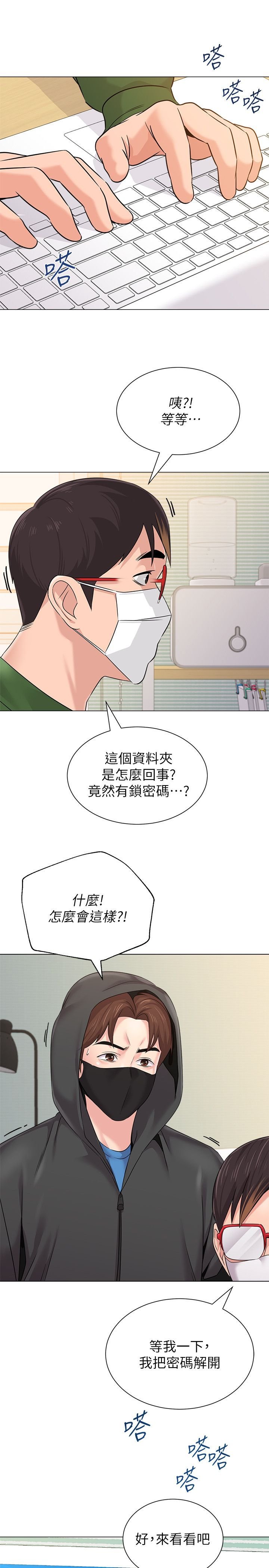 [韓漫]老師第66-68話[110P]