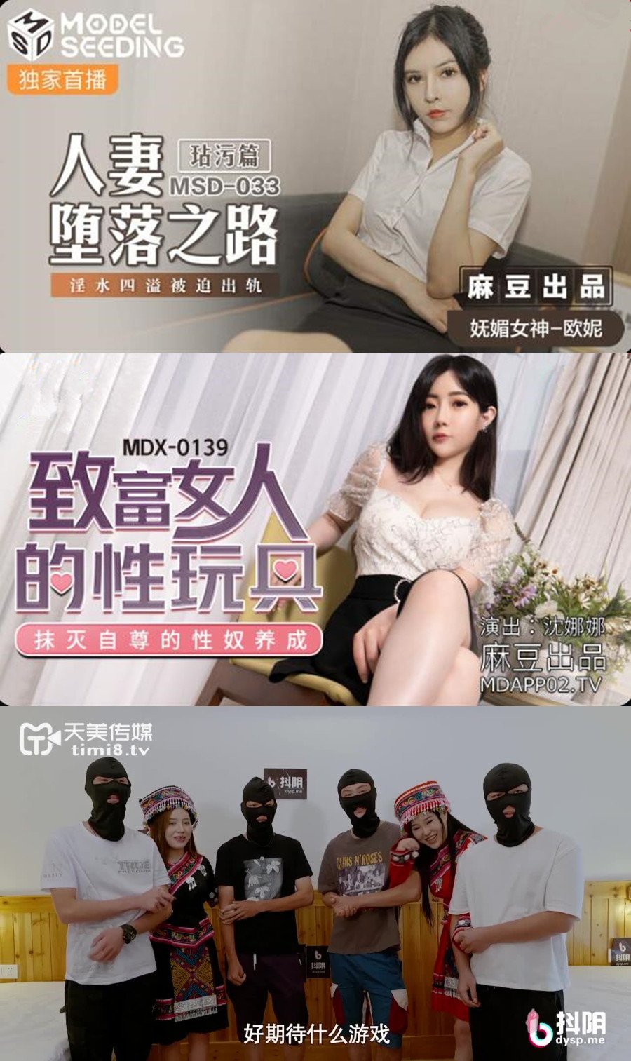 國產AV劇情 三部集合 人妻墮落之路 淫水四溢被迫出軌