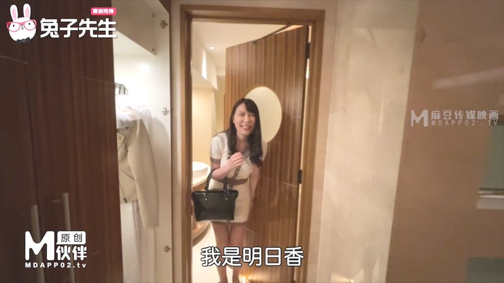 麻豆傳媒 兔子先生出差東京 高價約炮著名女優明日香 粉嫩粉嫩的
