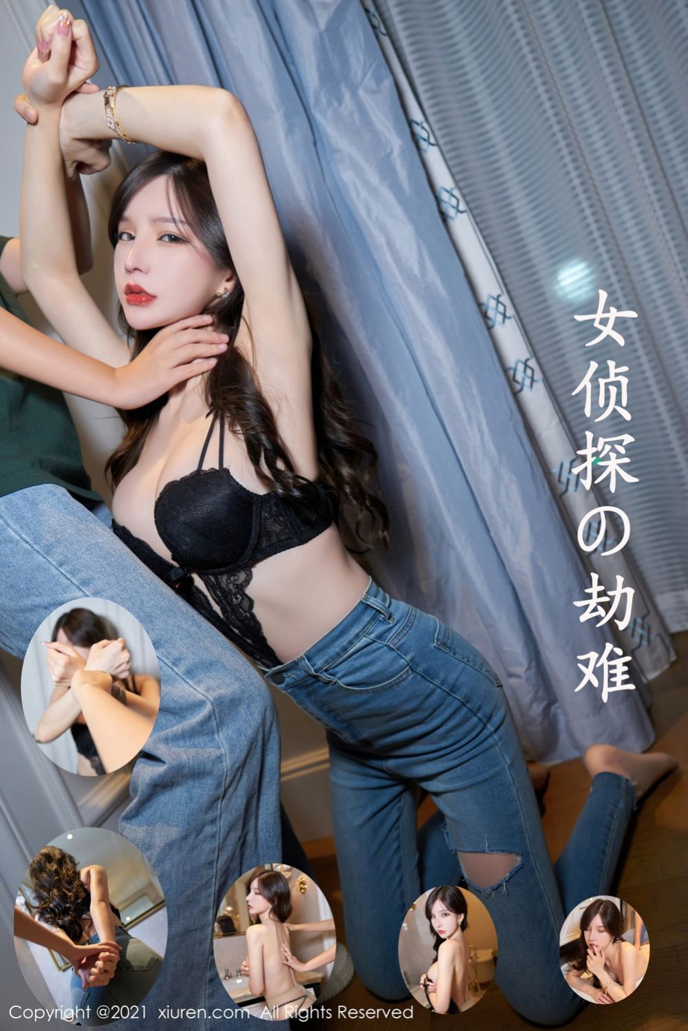 女偵探の劫難[80P]