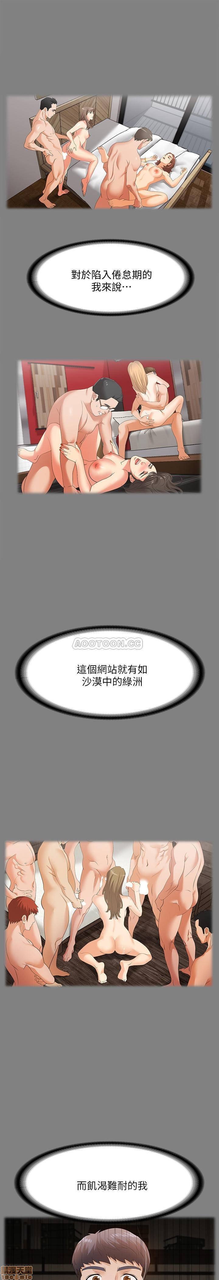 [韓漫]交換遊戲第5話[41P]