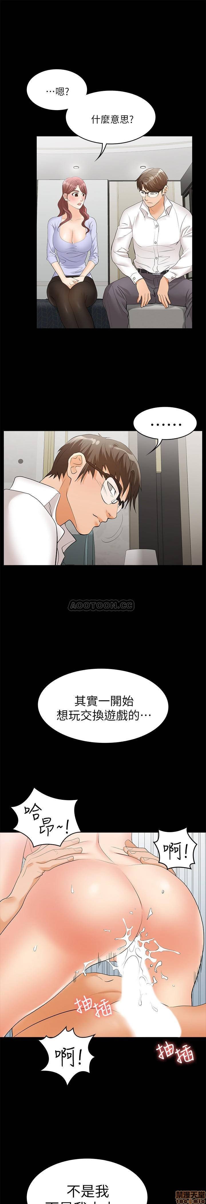 [韓漫]交換遊戲第9話[39P]