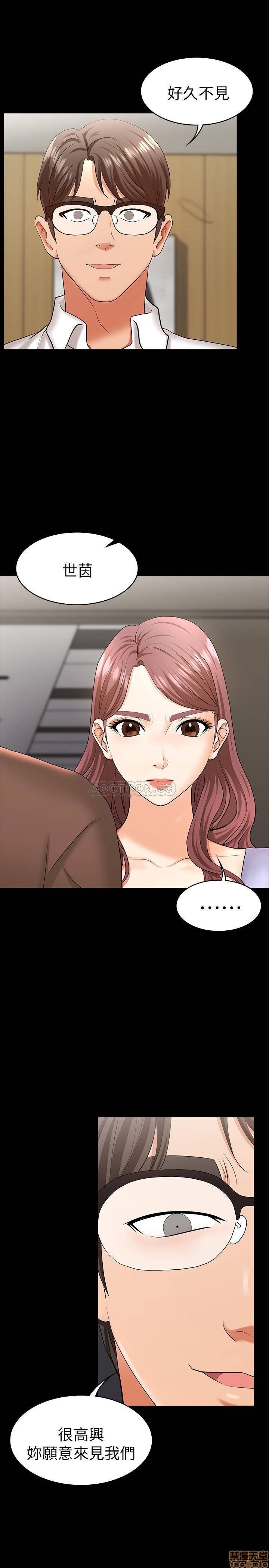 [韓漫]交換遊戲第8話[34P]