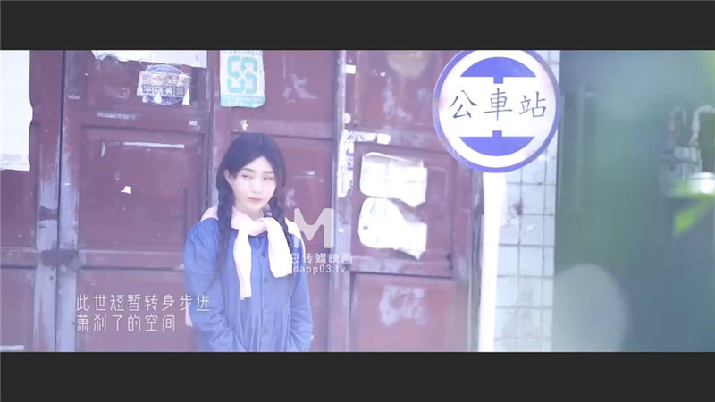 麻豆傳媒 MD0165-8 少年阿賓第八集 古道熱腸