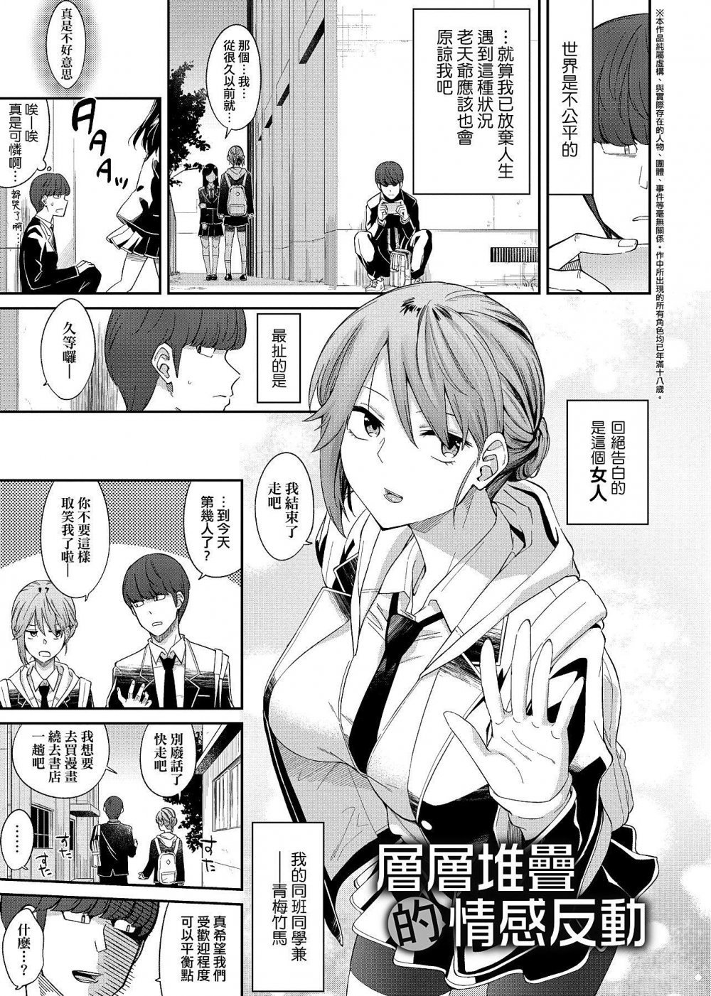 [日漫]層層堆疊的情感反動[28P]