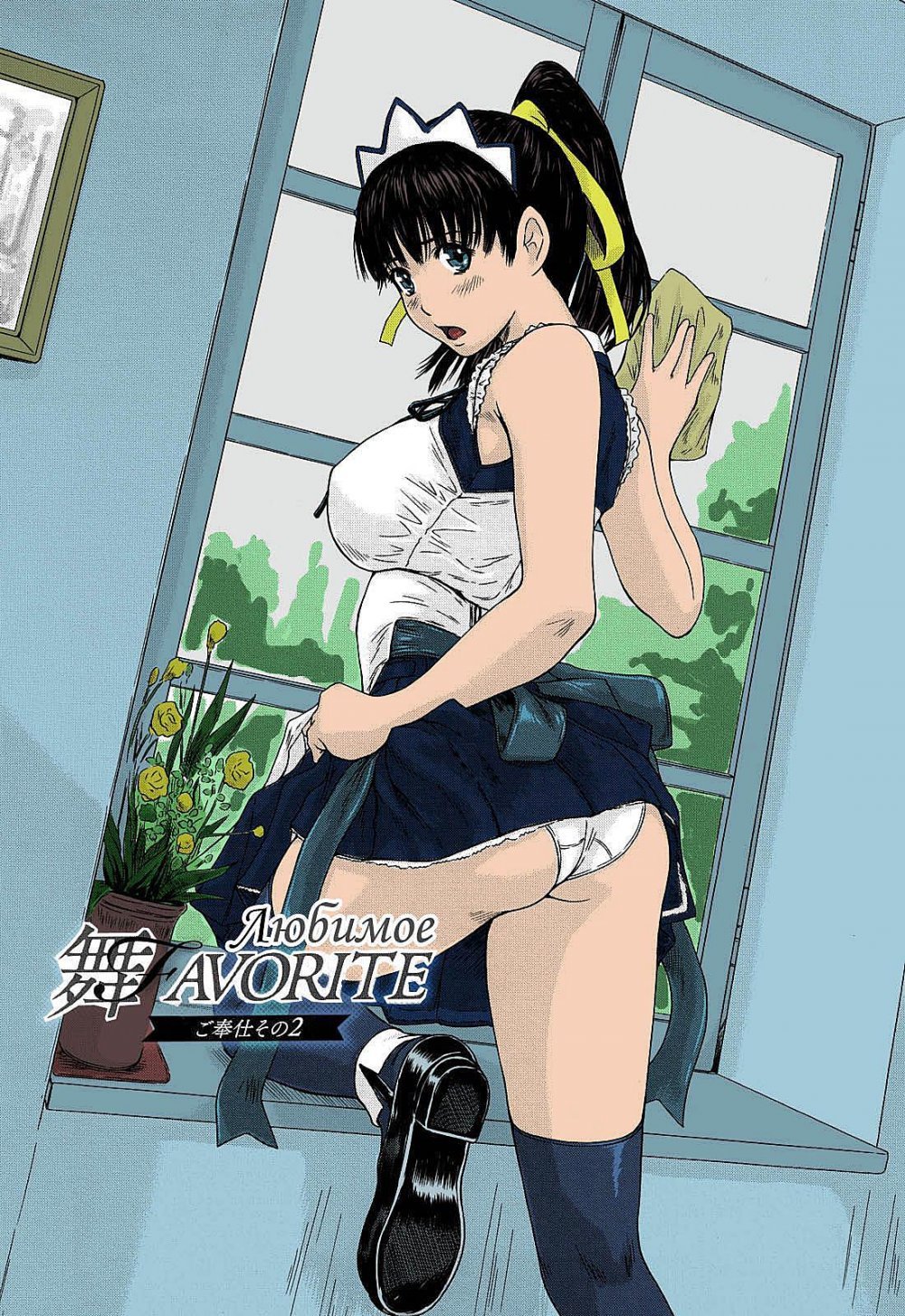 [全彩日漫]專屬女僕的侍奉培訓[24P]