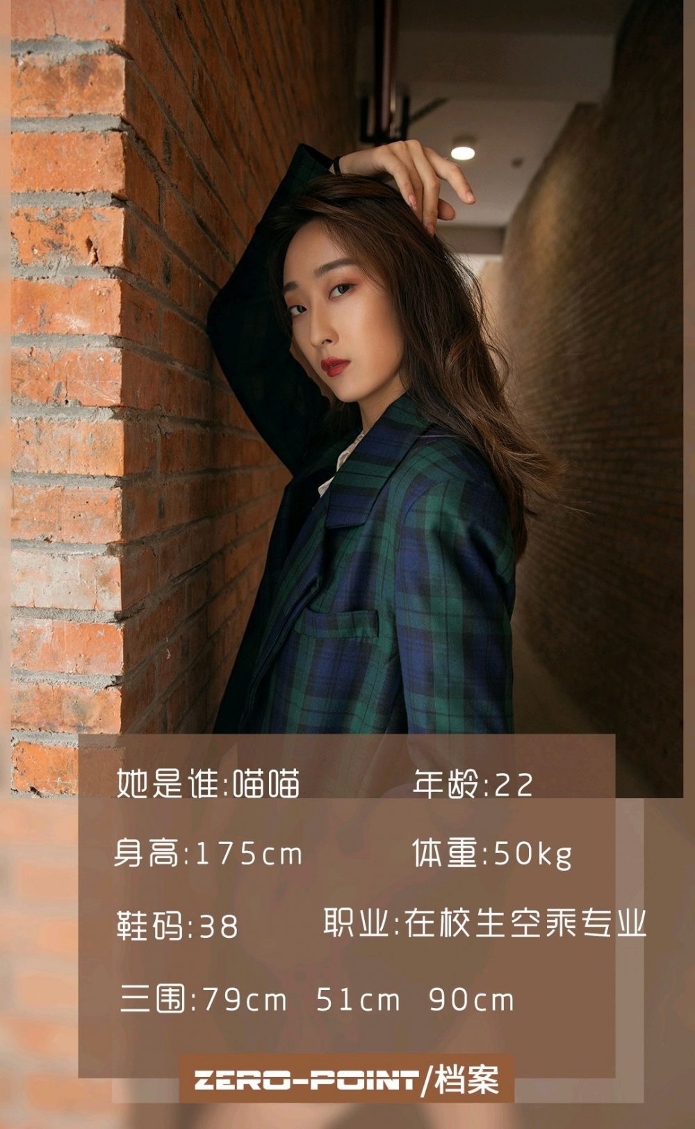 可愛的空乘小姐姐[26P]