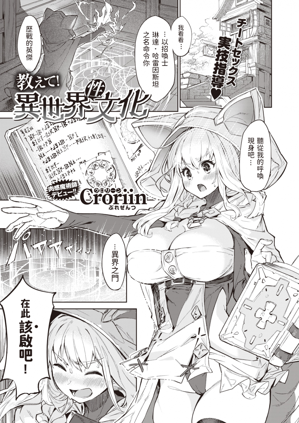 [日漫]異界召喚術[20P]
